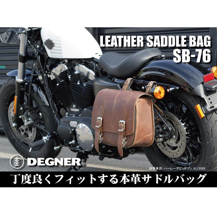 DEGNER DEGNER デグナー SB-76 レザーサドルバッグ （光沢なし 