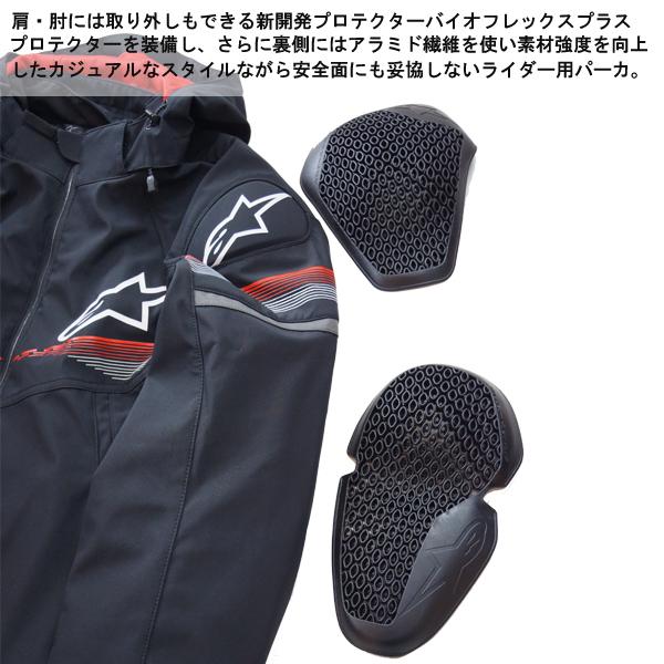 アルパインスターズ（alpinestars） SEKTOR V2 TECH HOODIE
