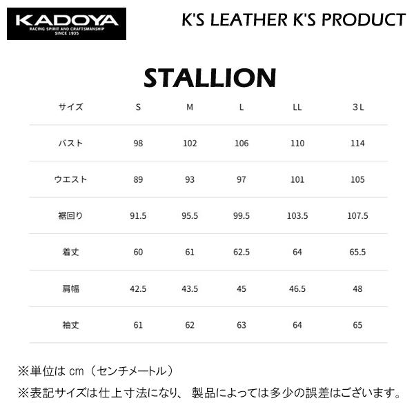 KADOYA  カドヤ K'S LEATHER \u0026 K'S PRODUCT STALLION No.1662 通年モデル シングルライダース ライダースジャケット 羊革 正規品の画像