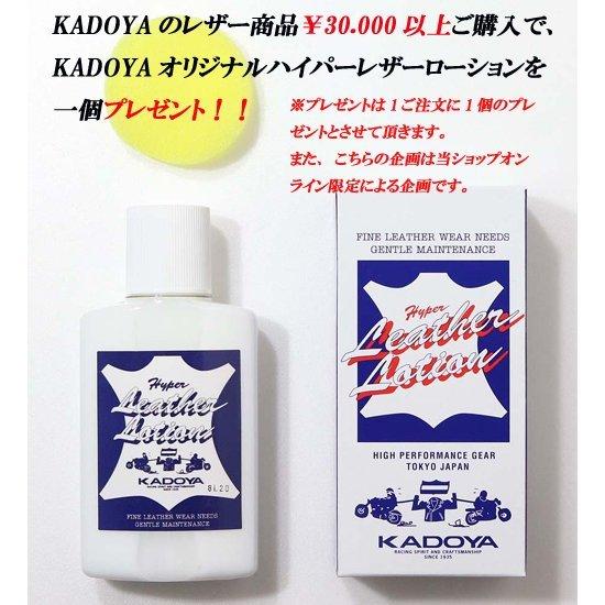 アウトレット買取 KADOYA　カドヤ　襟付きシングルライダース　STREAM LINER　3L・4Lサイズ　No.1195 　革ジャン　レザージャケット