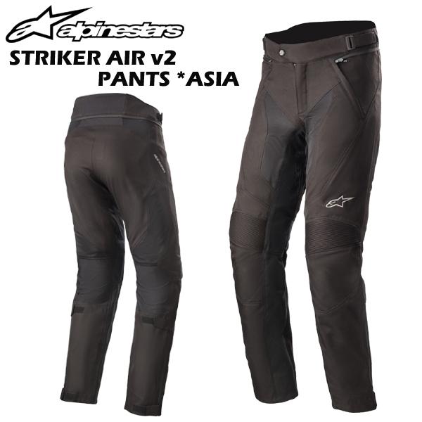 アルパインスターズ（alpinestars） 春・夏商品 STRIKER AIR v2 PANTS