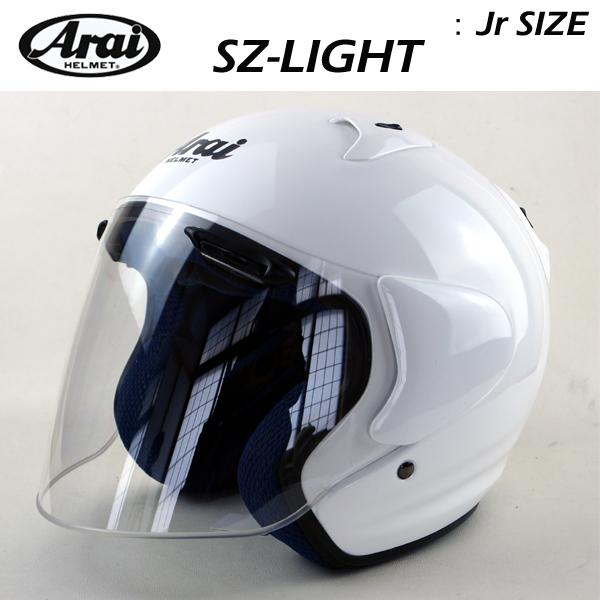 アライヘルメット（ARAI HELMET） Arai アライ SZ-LIGHT ジュニア