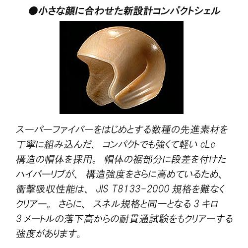 アライヘルメット（ARAI HELMET） Arai アライ SZ-LIGHT ジュニア