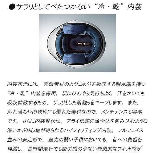 アライヘルメット（ARAI HELMET） Arai アライ SZ-LIGHT ジュニア