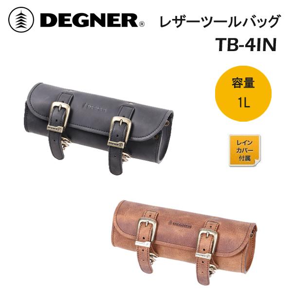 DEGNER（デグナー） TB-4IN レザーツールバッグ EATHER TOOLBAG 牛革