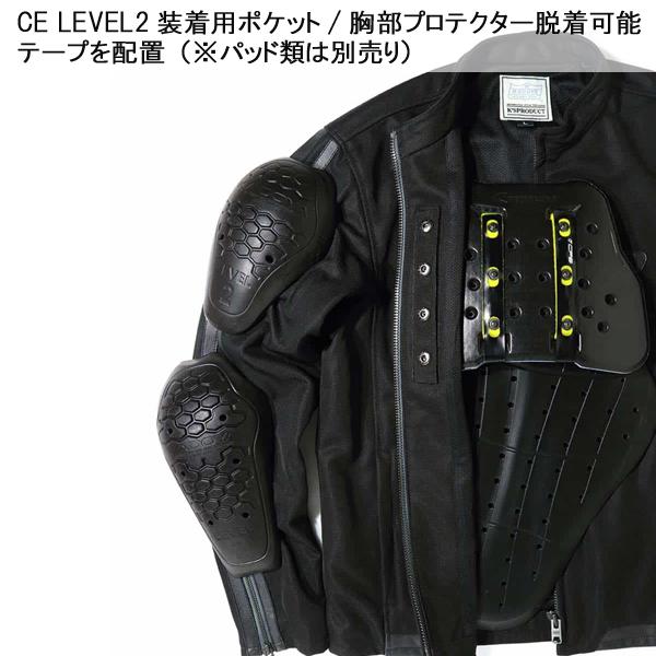 カドヤ（KADOYA） THOMPSON No.6255 ファブリック メッシュジャケット