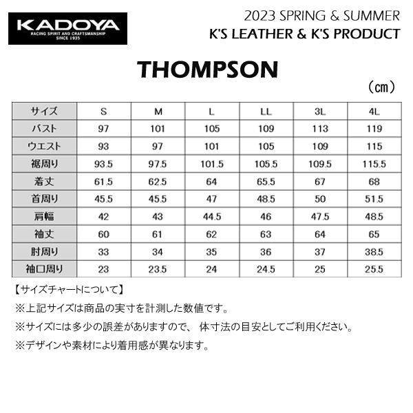カドヤ（KADOYA） THOMPSON No.6255 ファブリック メッシュジャケット