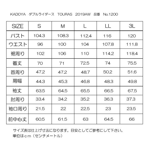 カドヤ（KADOYA） レザージャケット ダブルライダース TOURUS ディア
