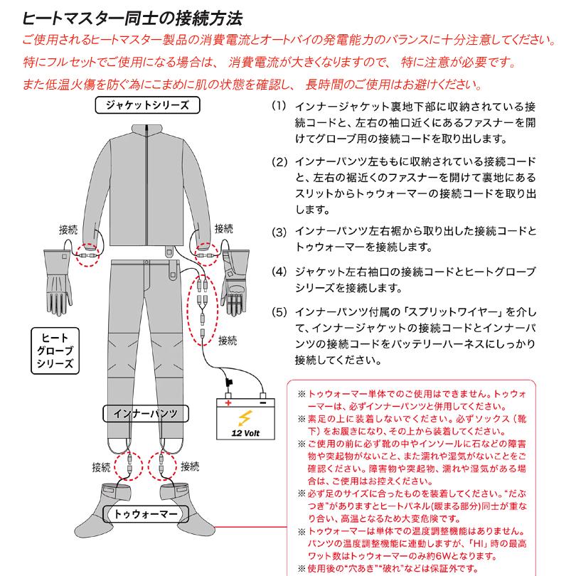 Heat Master　ヒートマスター　バイク用　12Vヒートレザーグローブ Type-2　1.6AMP　バイク用　電熱　防寒｜moto-town｜15