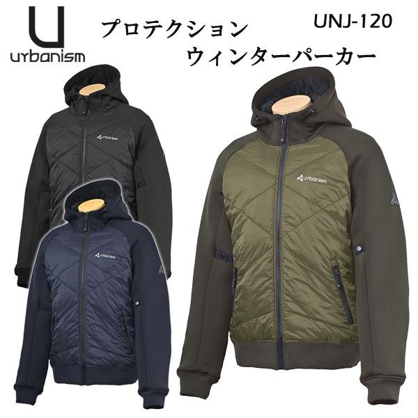美品 urbanism アーバニズム プロテクター ウィンタージャケット バイク urbanism（アーバニズム） UNJ-120 プロテクションウィンターパーカー