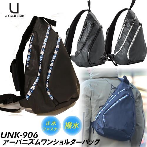 urbanism（アーバニズム） UNK-906 ワンショルダーバッグ バイク 防水 
