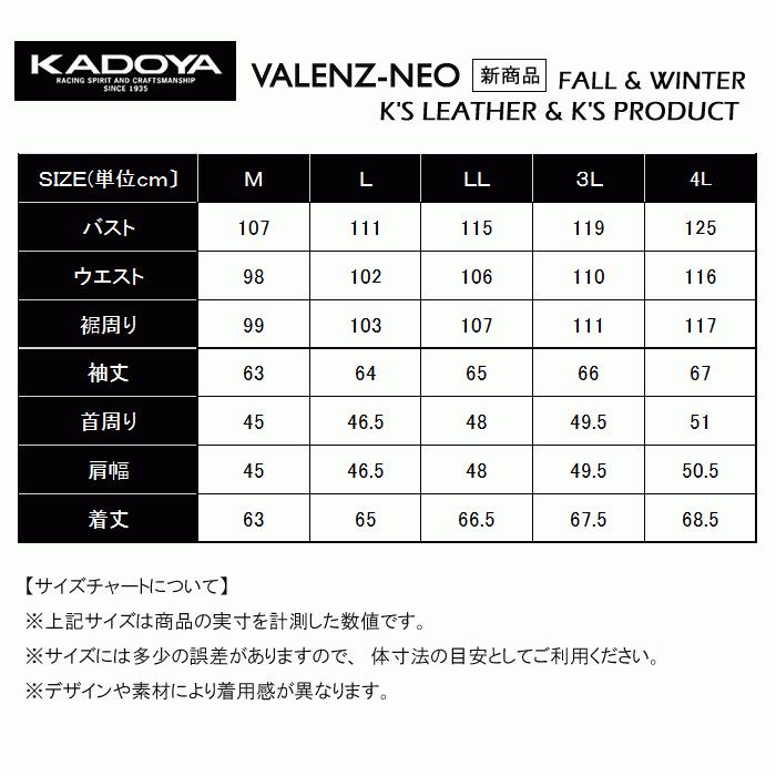 カドヤ KADOYA カドヤ パテッドシングルライダース VALENZ-NEO No.1532