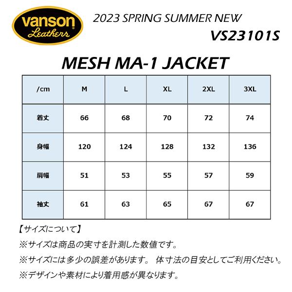 Vanson　バンソン　2023春・夏新商品　VS23101S　メッシュMA-1ジャケット　ライディングジャケット　プロテクター・着脱防風インナー標準装備　国内正規品｜moto-town｜21