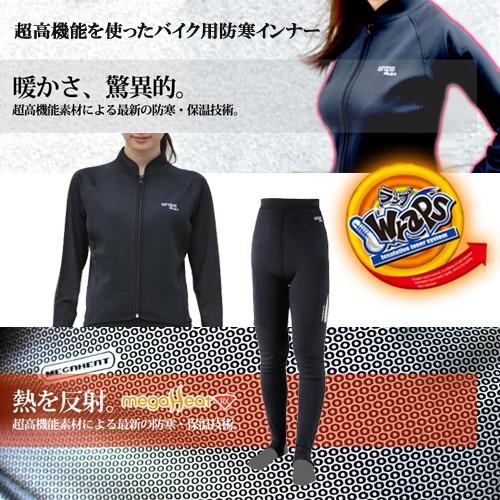 Wraps Wrpw 5 レディース Plusインナーパンツ 防寒 バイク向け Wrpw 5 バイク用品専門店 Moto Town 通販 Yahoo ショッピング