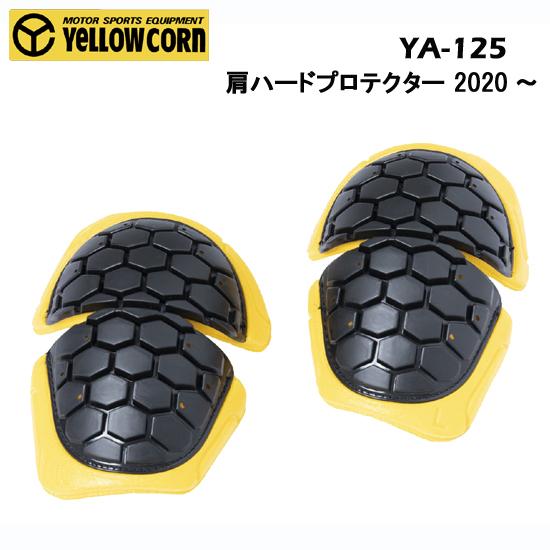 YeLLOW CORN（イエローコーン） YA-125 肩ハードプロテクター 2020