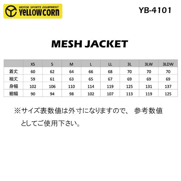 YeLLOW CORN（イエローコーン） MESH JACKET フルメッシュ YB-4101 春