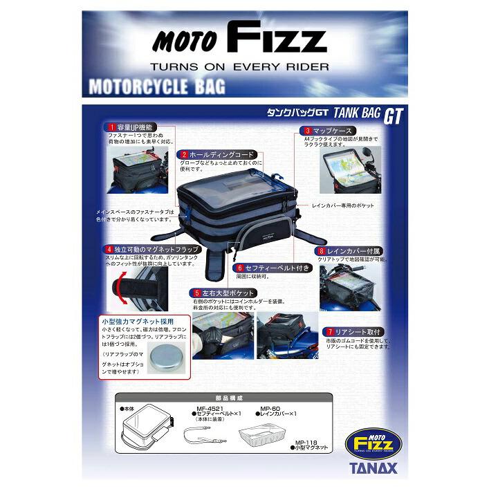 TANAX（タナックス） タンクバッグGT モトフィズ(MOTOFIZZ) ブラック