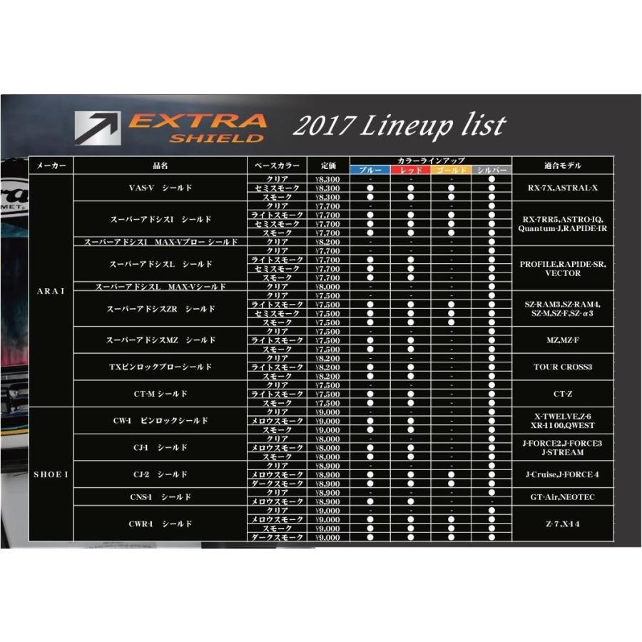 山城（YAMASHIRO） EXTRAシールド (エキストラ) ミラーシールド【ARAI