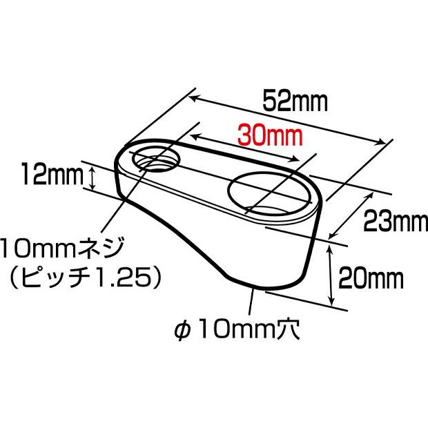 TANAX（タナックス） バイクミラー ナポレオン オフセットホルダー30