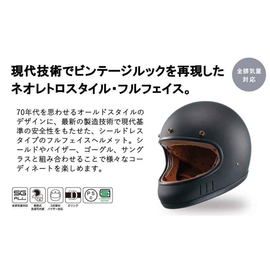 マルシン Marushin バイク ヘルメット ネオレトロ クラシック フル