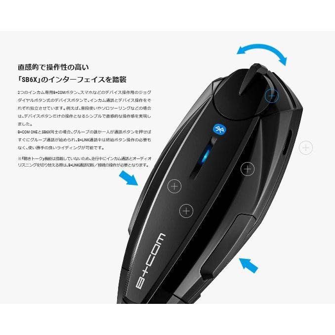 SYGN HOUSE (サインハウス) B+COM (ビーコム) バイク用 インカム Bluetooth ブルートゥース B+COM ONE (ワン) ブラック ワイヤーマイクユニット 00081661｜moto-zoa2｜02