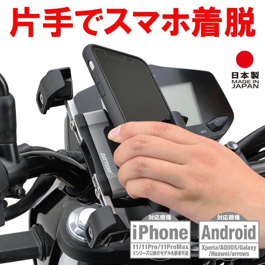 デイトナ DAYTONA バイク用 スマホホルダー 3 アルミアーム リジット iPhone14 / Plus / Pro / Pro Max / mini 対応 IH-1100D 17232｜moto-zoa2｜02