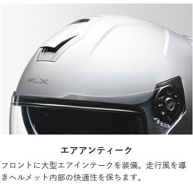 29日クーポン配布 リード工業 (LEAD) バイク用 インナーシールド付き ジェットヘルメット FLX マットブラック LLサイズ (61-62cm未満)｜moto-zoa2｜05