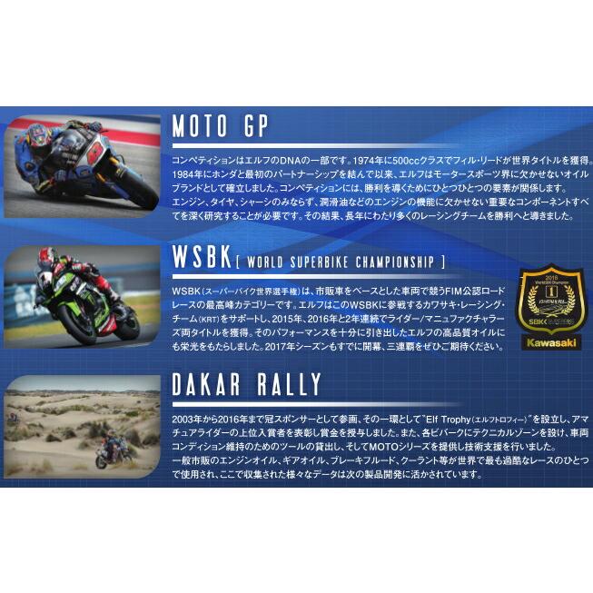 elf(エルフ) バイク用 2st エンジンオイル MOTO 2 RACE (モト 2 レース) SAE40 混合専用 1L 213946｜moto-zoa2｜03