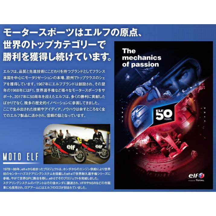 Angel ページ elf（エルフ） バイク用 ギアオイル MOTO GEAR OIL (モト ギアオイル