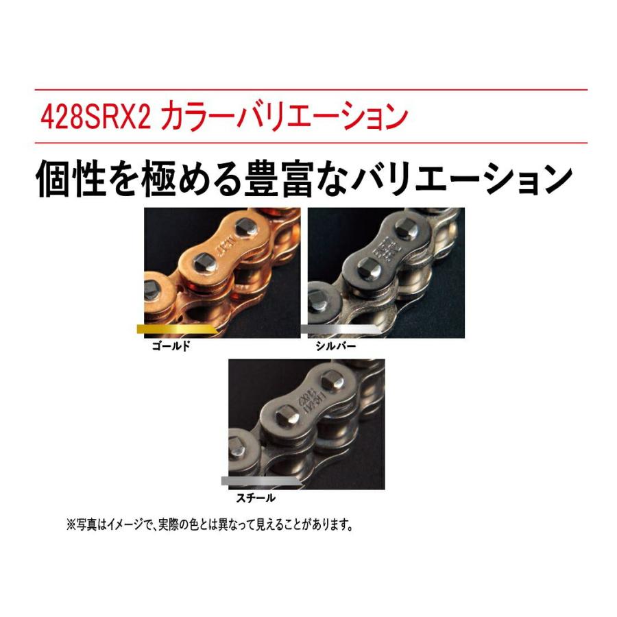 EKチェーン EKチェーン(江沼チェーン) バイク用チェーン 428SR-X2 (CR