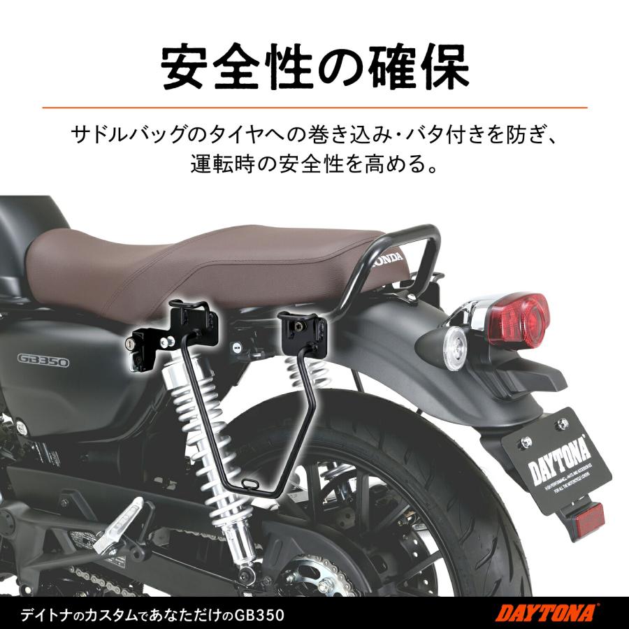 デイトナ DAYTONA バイク用 サイドバッグサポート GB350(21) 左側専用 ヘルメットホルダー付属 サドルバッグサポート 16888｜moto-zoa2｜05