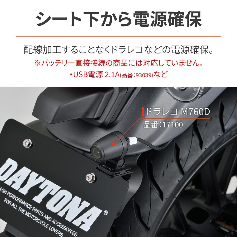 専用♡5点オーダー DAYTONA（デイトナ） バイク用 電源取り出しハーネス Vストローム250