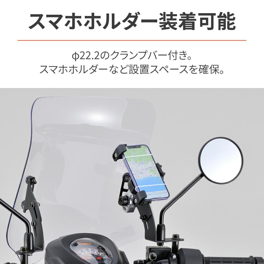 DAYTONA（デイトナ） バイク用 スクリーン クロスカブ110(22)専用