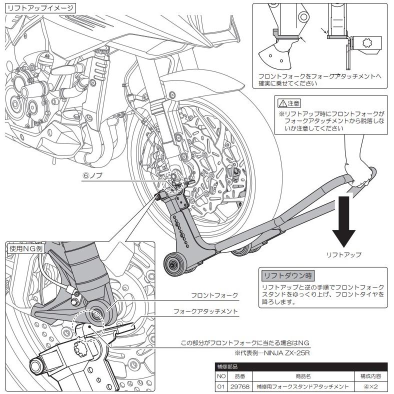 DAYTONA（デイトナ） バイク用 メンテナンススタンド フロント用