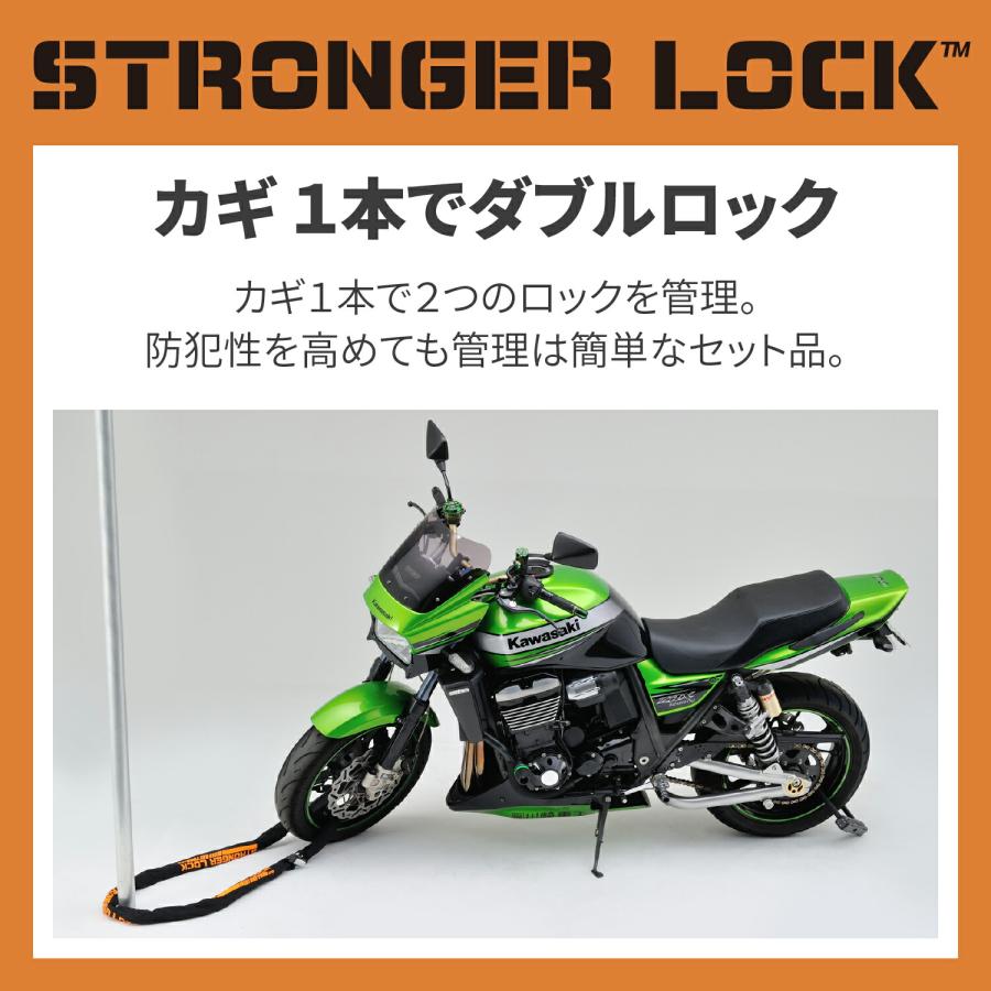 デイトナ DAYTONA バイク用 バイクロック 鍵1本で2つのロック管理 チェーンロック2.0m＋U字ロック ストロンガーロックセット 31253｜moto-zoa2｜02
