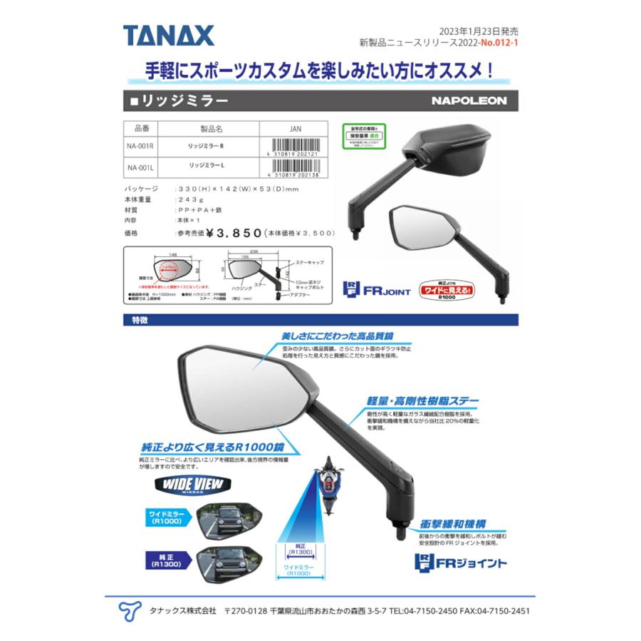 TANAX（タナックス） バイク用 ミラー ナポレオン リッジミラーL