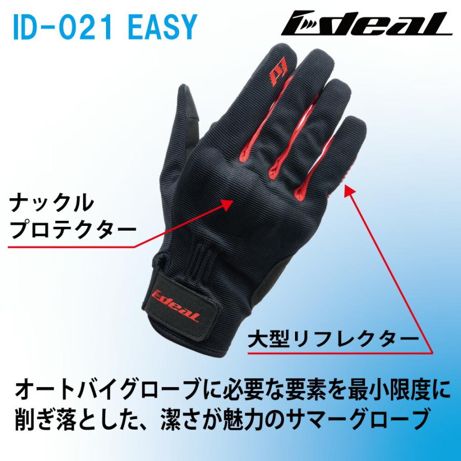 山城（YAMASHIRO） IDEAL アイディール バイクグローブ 春夏モデル ID