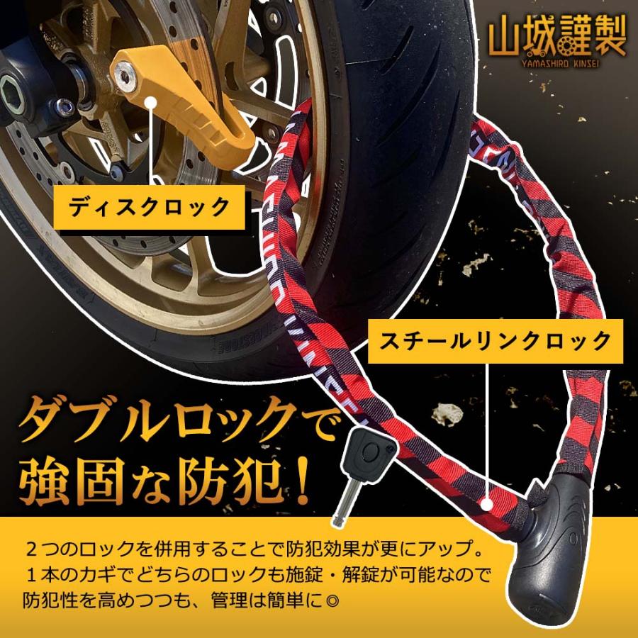 山城です※(他の方は購入しないでください)！ 山城（YAMASHIRO） バイク用 盗難防止 ロック 山城謹製 YKL-002