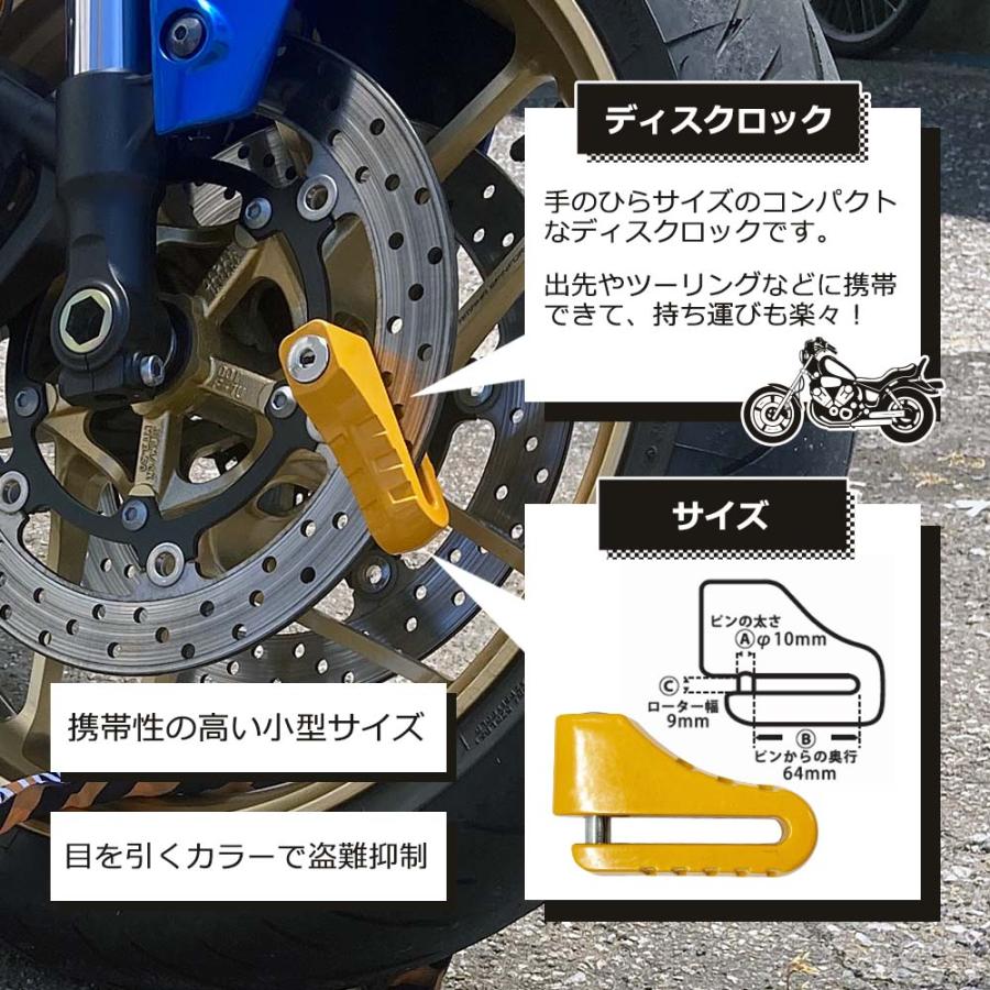 山城（YAMASHIRO） バイク用 盗難防止 ロック 山城謹製 YKL-002