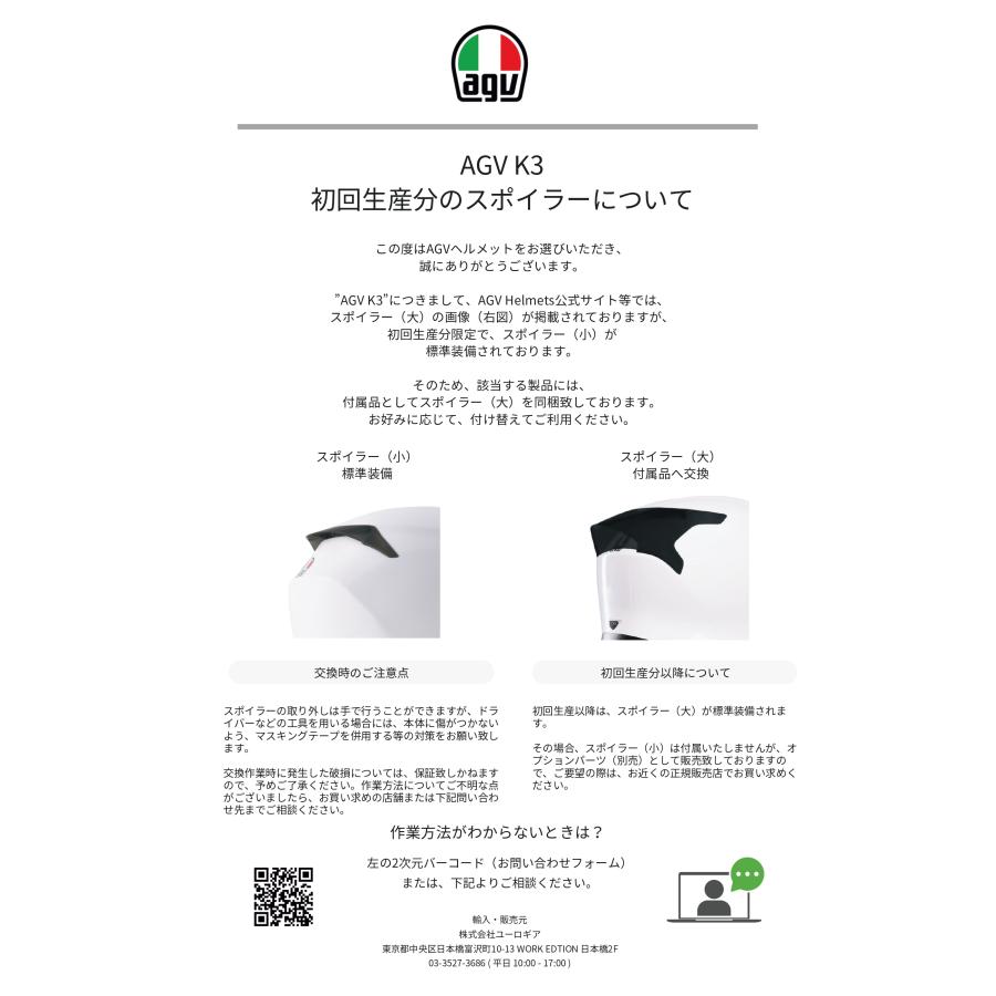 AGV 24-26日クーポン配布 AGV(エージーブイ) バイクヘルメット