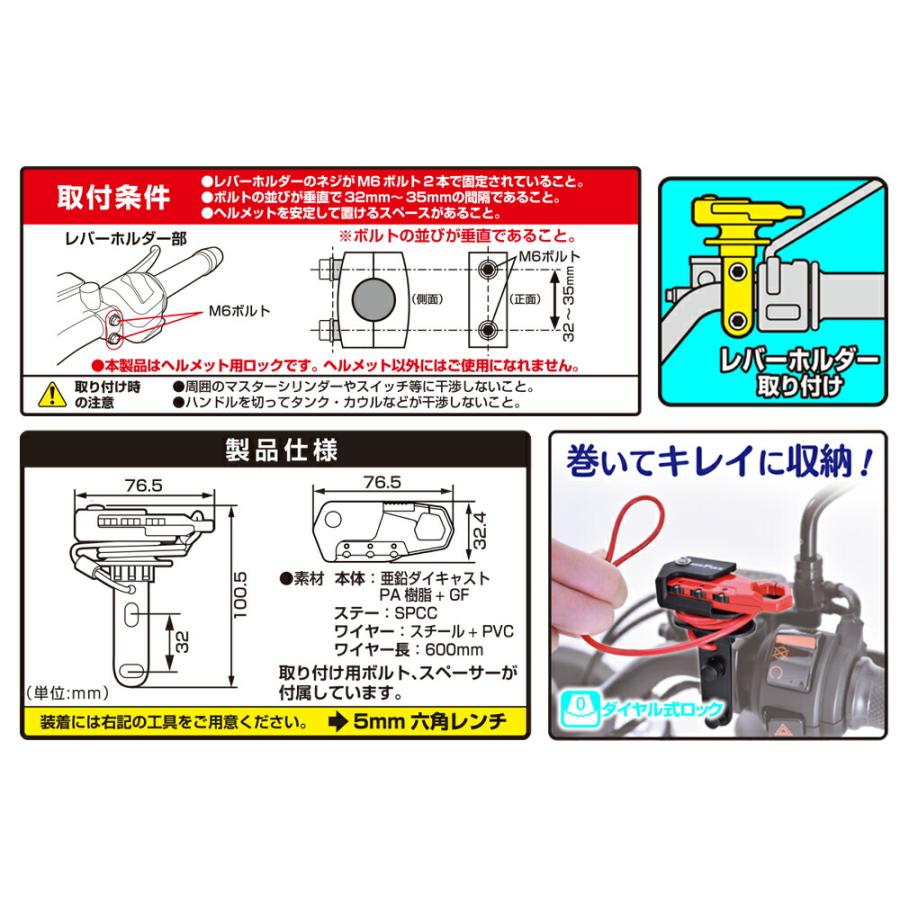 TANAX（タナックス） バイク用 盗難防止 ヘルメット用ワイヤーロック