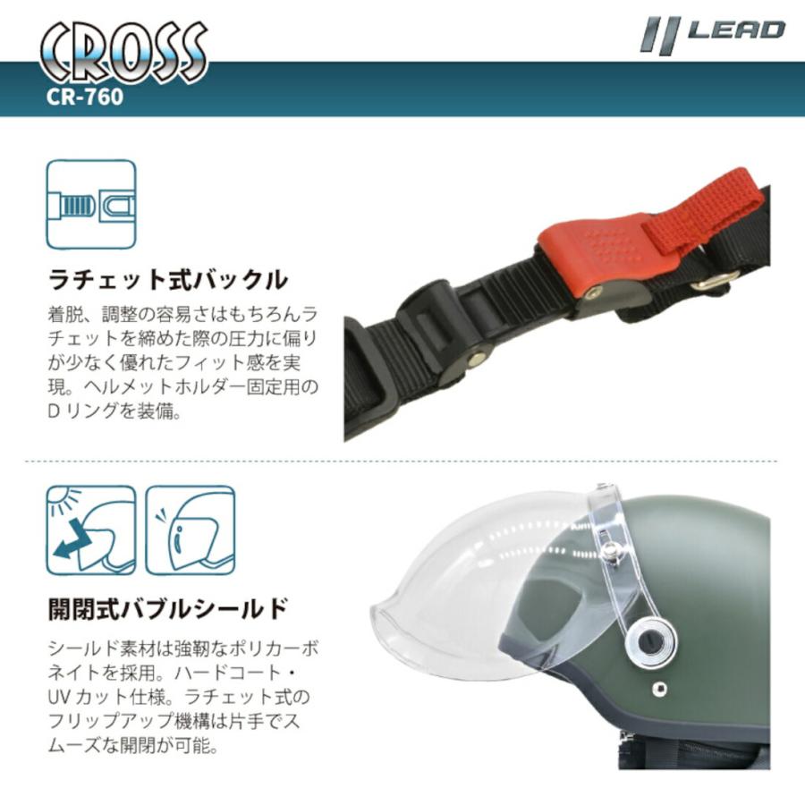 リード工業 LEAD バイク ヘルメット ハーフ CROSS バブルシールド付き