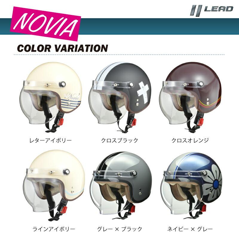 リード工業 LEAD バイク用 ジェット ヘルメット NOVIA(ノービア