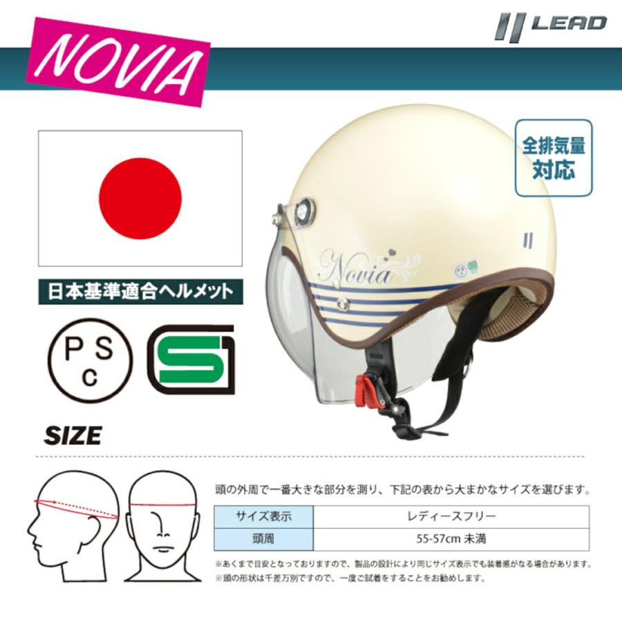 リード工業 LEAD バイク用 ジェット ヘルメット NOVIA(ノービア