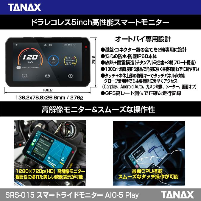 TANAX タナックス(TANAX) バイク スマートライドモニター AIO-5
