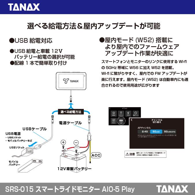 TANAX タナックス(TANAX) バイク スマートライドモニター AIO-5