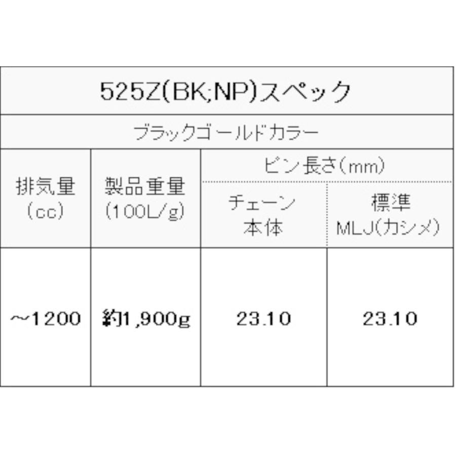 EKチェーン(江沼チェーン) ThreeD(スリード) バイク用チェーン 525Z ブラック/シルバー 110L MLJ (カシメジョイント) QX2リングシール 排気量 ~1,200cc