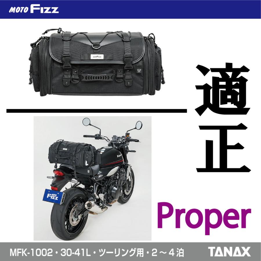 TANAX（タナックス） モトフィズ バイク用バッグ シートバッグ