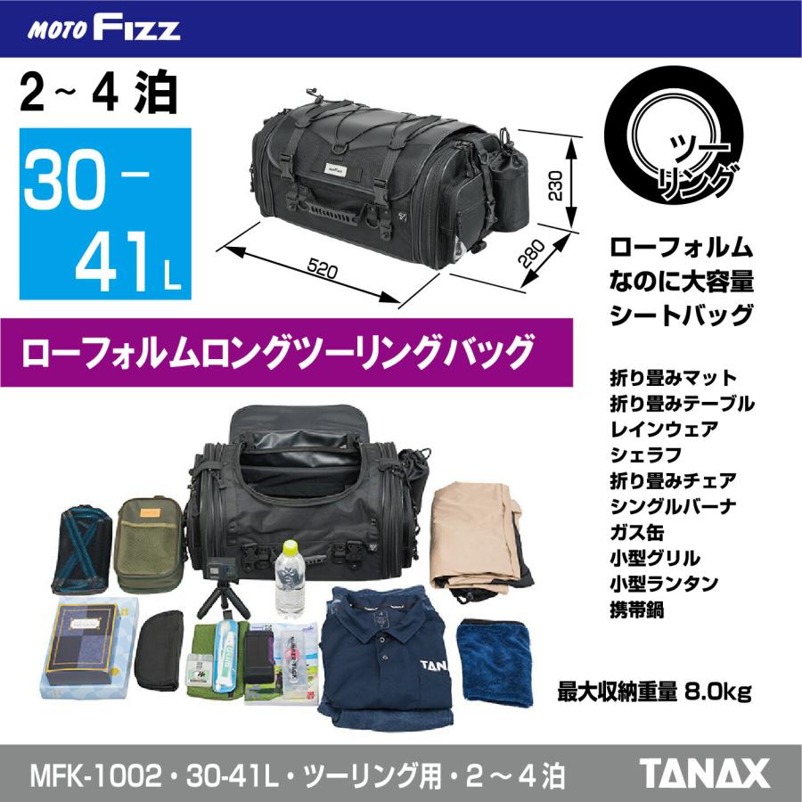 TANAX（タナックス） モトフィズ バイク用バッグ シートバッグ