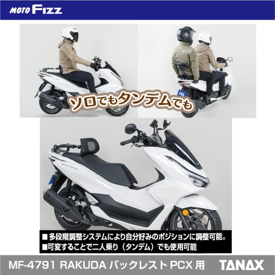 TANAX（タナックス） モトフィズ バイク用 バックレスト RAKUDA バック